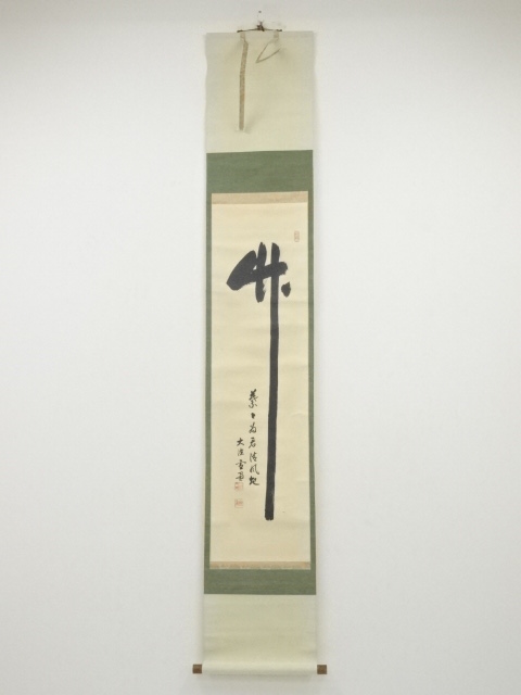 JAPANESE HANGING SCROLL / HAND PAINTED / CALLIGRAPHY / BY SESSO ODA